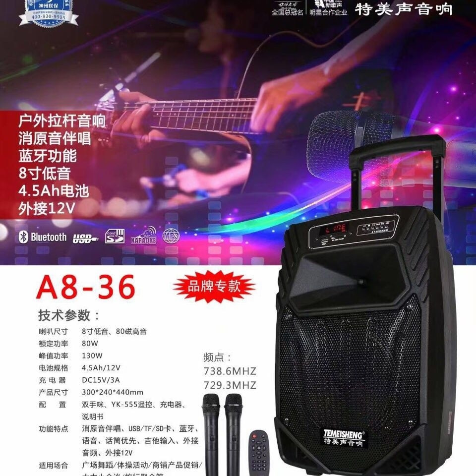 特美声8寸15寸A8-36广场舞音响户外大功率拉杆音箱消原声直播K歌图片