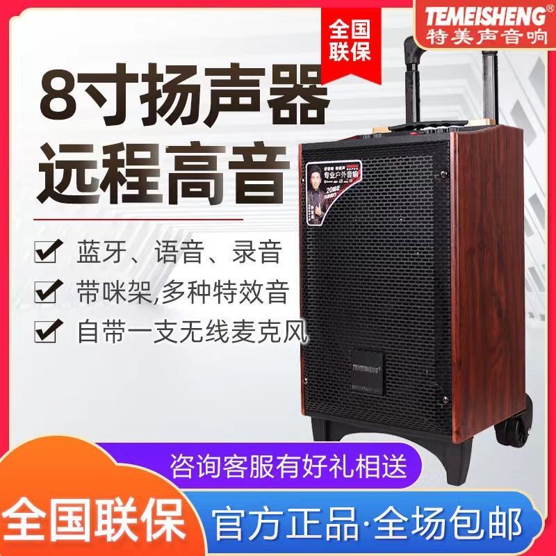 特美声广场舞拉杆音响地摊直播k歌神器低音炮大音量蓝牙话筒音箱