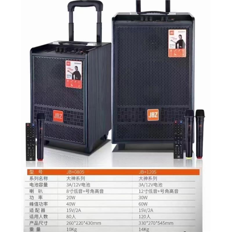 JBZ音响户外拉杆音箱广场舞移动便携式蓝牙电瓶重低音0804 1205