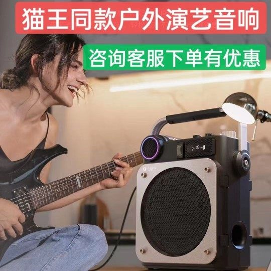 不见不散流浪者户外直播内录K歌蓝牙音响吉他萨克斯乐器弹唱音箱