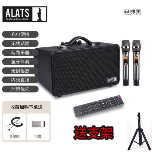 ALATS演艺者M5乐器K歌音响舞台广场舞一体大功率声卡手提直播音响