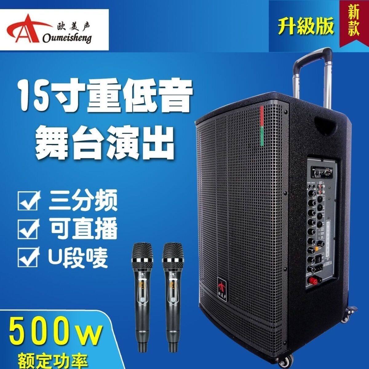 欧美声15寸三分频专业舞台演出音箱户外唱歌广场舞大功率拉杆音响