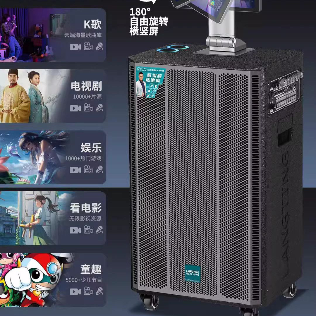 浪庭视频音箱LM15-9重低音户外移动大功率点歌一体机智能K歌音响