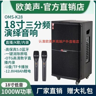 欧美声K28三分频大功率户外演艺音响18寸寸移动K歌广场舞蓝牙音响