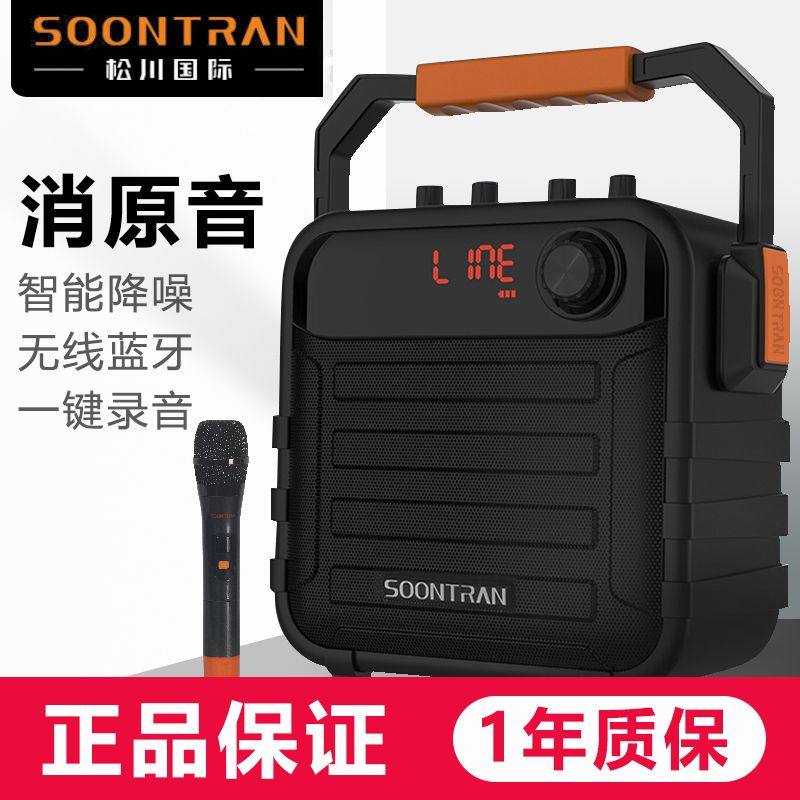 山水SS7-05音响户外蓝牙音箱便携手提广场舞家用K歌音箱