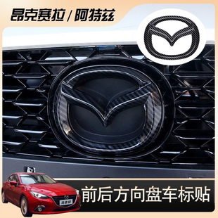 马自达昂克赛拉阿特兹改装方向盘前后车标贴Cx4Cx5车标装饰盖