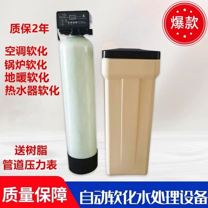 家用过滤工业锅炉软化水设备软水器软水机0.3吨-10吨全自动去水垢