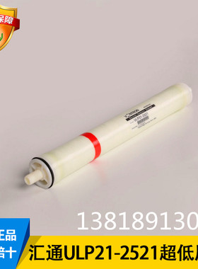 实验室专用前置优质纯水机U212521汇通RO反渗透膜RO膜