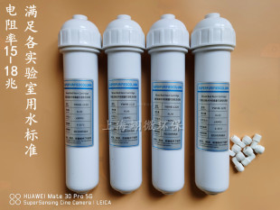 实验室学校医院超纯水机10寸可拆卸纯化柱去离子抛光树脂柱滤芯
