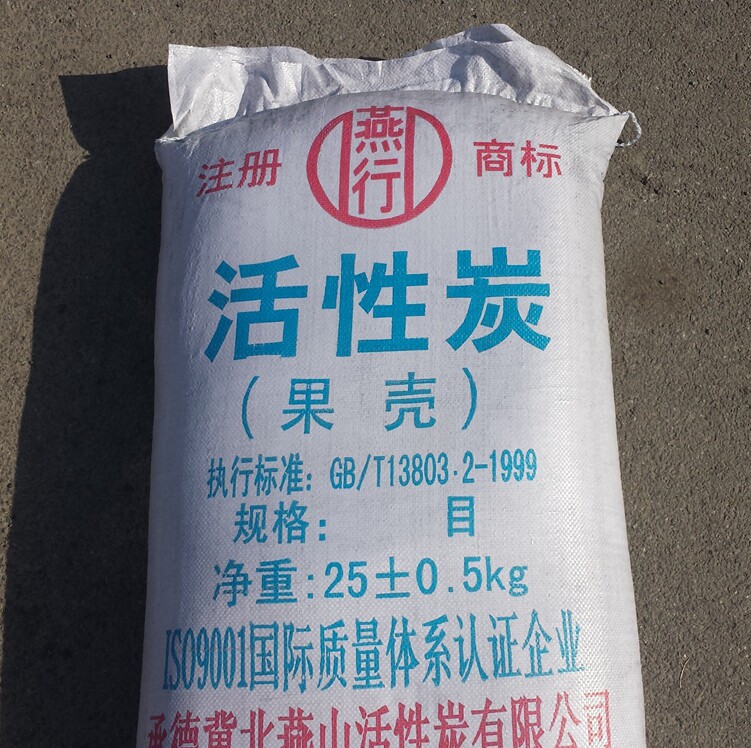 食品级椰壳活性炭散装 净水家用饮用水处理袋装过滤活性碳装