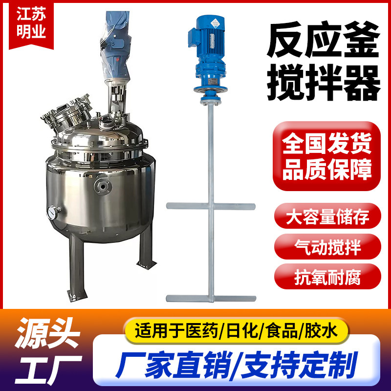 不锈钢反应釜搅拌器污水搅拌电机