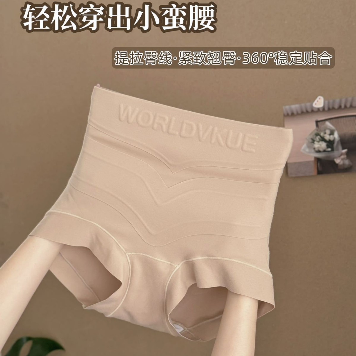 粉底液磨毛无痕塑形裤提臀美体塑身产后收腹裤蚕丝透气提臀内裤女