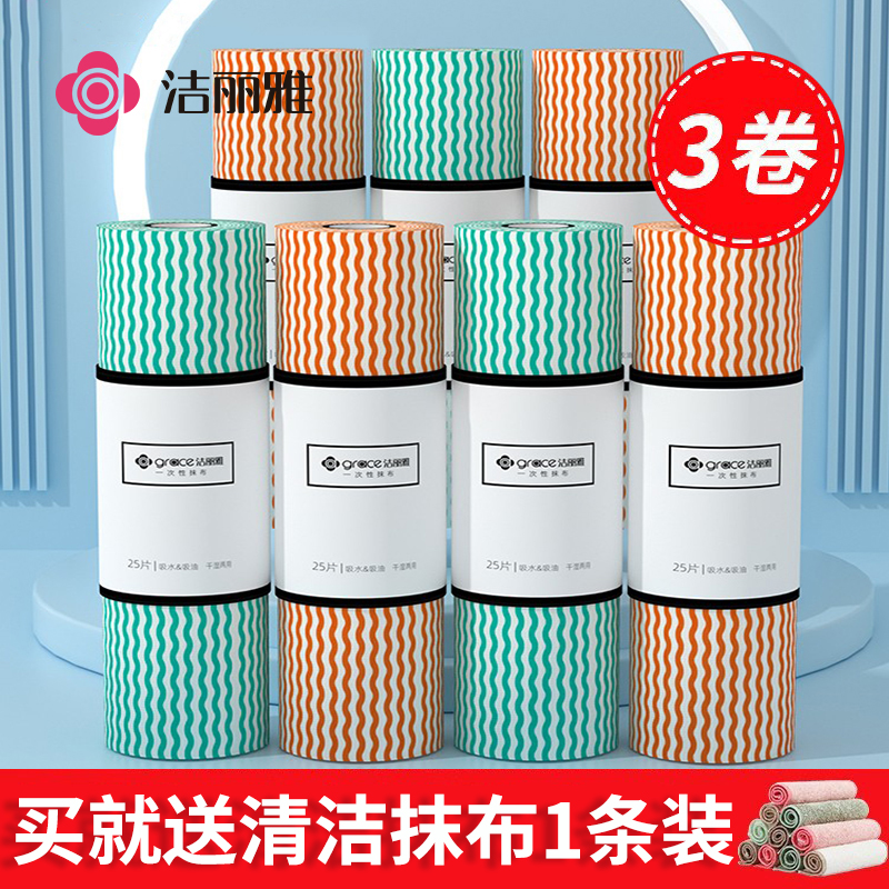 干湿两用一次性不易沾油懒人抹布