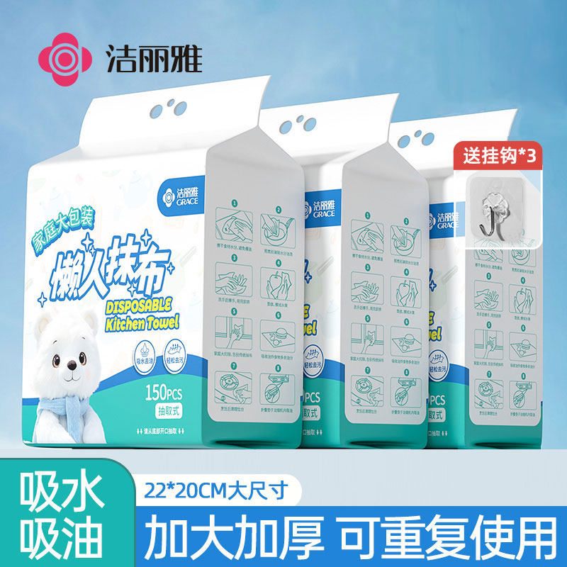 洁丽雅懒人抹布一次性厨房专用巾悬挂式干湿两用一次性洗碗布3提,家庭/个人清洁工具,一次性抹布,淘宝优惠券,粉丝福利购,淘宝优惠卷