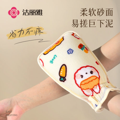 洁丽雅搓澡巾洗澡神器女士专用2026新款强力搓泥后背家用沐浴手套