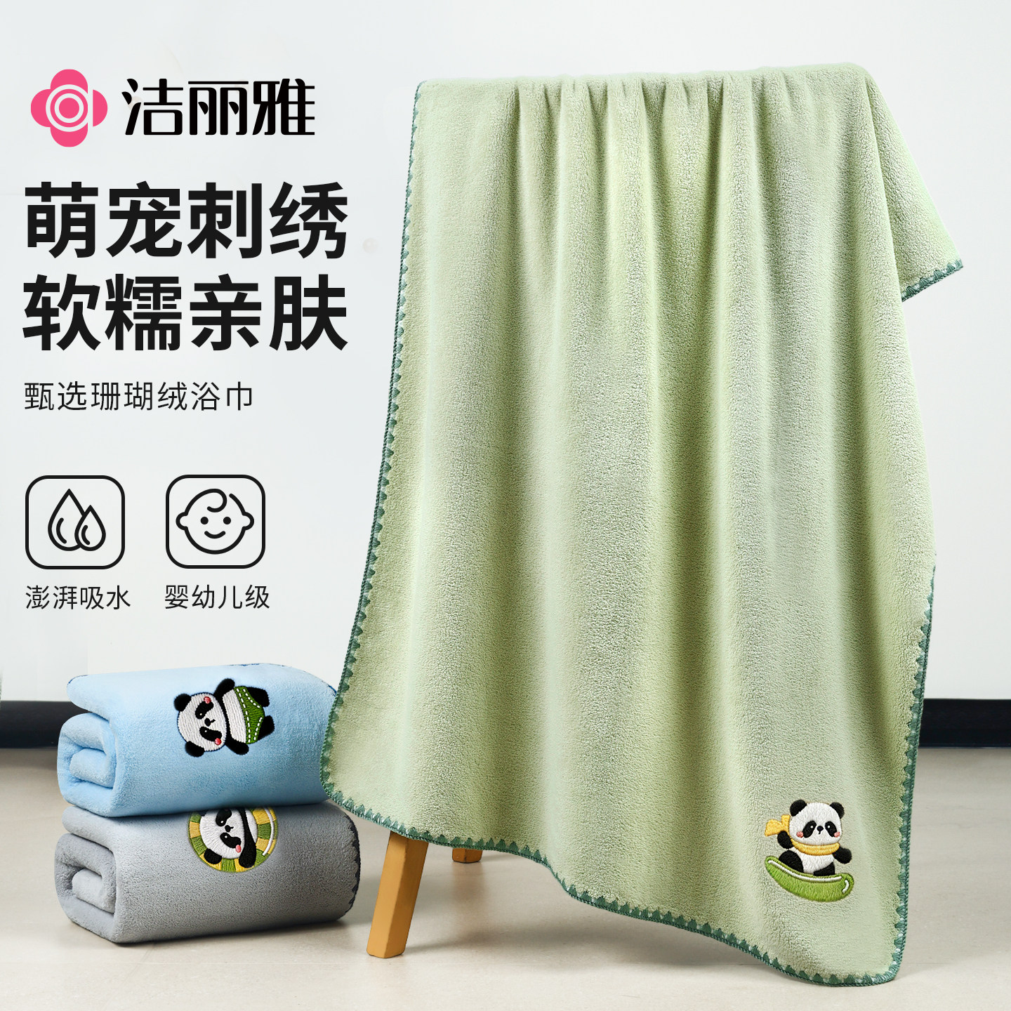 洁丽雅浴巾7A抗菌家用女成人比纯棉全棉吸水男款冬季裹巾2025新款,居家布艺,浴巾,淘宝优惠券,粉丝福利购,淘宝优惠卷
