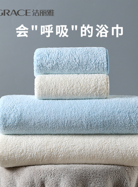 洁丽雅浴巾女款冬季裹全身比纯棉全棉吸水男情侣大人毛巾2026新款