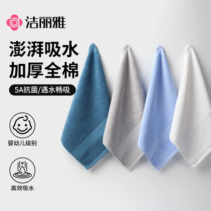 洁丽雅儿童小毛巾纯棉洗脸家用擦手巾2025新款全棉柔软抗菌小方巾