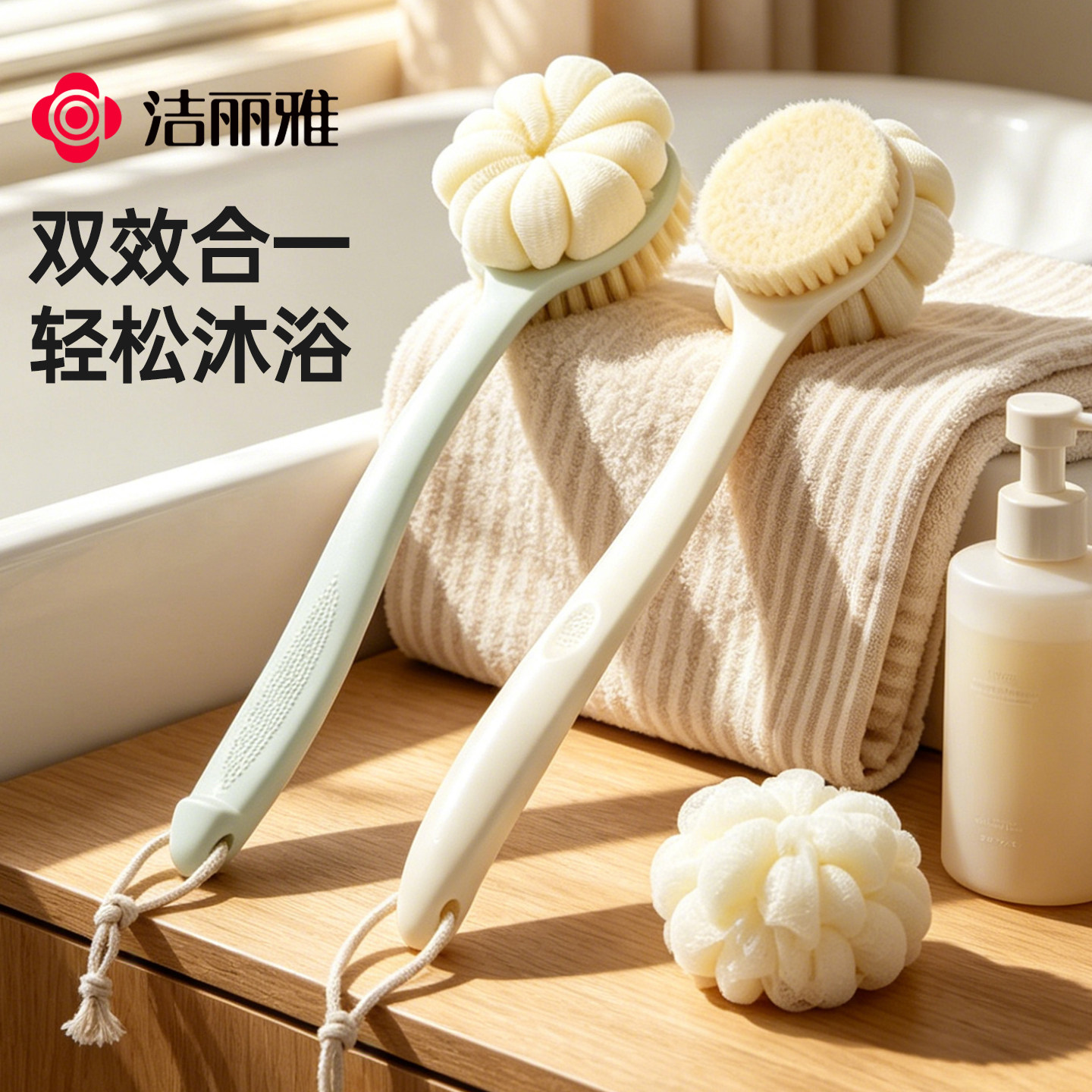 洁丽雅洗澡刷搓背神器软毛长柄沐浴刷搓澡刷背不求人擦后背身体刷