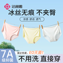 洁丽雅一次性无痕冰丝内裤女士不夹臀抗菌日抛裤夏季旅行免洗短裤