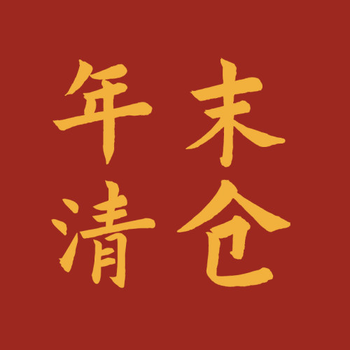 【特价清仓】洁丽雅毛巾浴巾床品