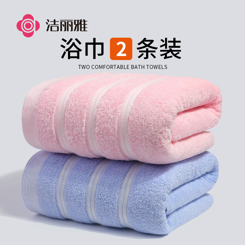 洁丽雅浴巾女纯棉情侣2024新款家用秋冬洗澡全棉吸水男款大人裹巾,居家布艺,浴巾,淘宝优惠券,粉丝福利购,淘宝优惠卷