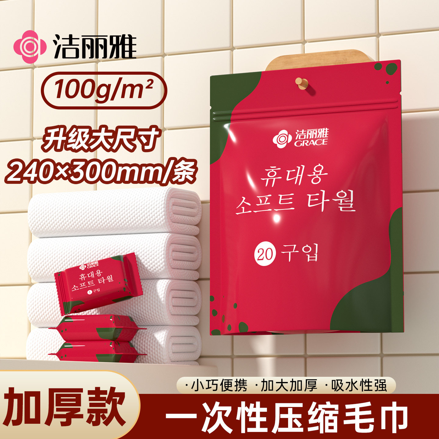 洁丽雅压缩毛巾加厚加大一次性洗脸巾旅行便携干浴巾旅游酒店用品