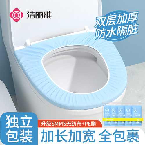洁丽雅一次性马桶套全覆盖