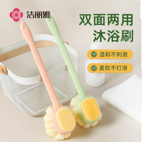 洁丽雅洗澡刷子长柄软毛擦后背不求人搓澡神器沐浴身体洗澡神器