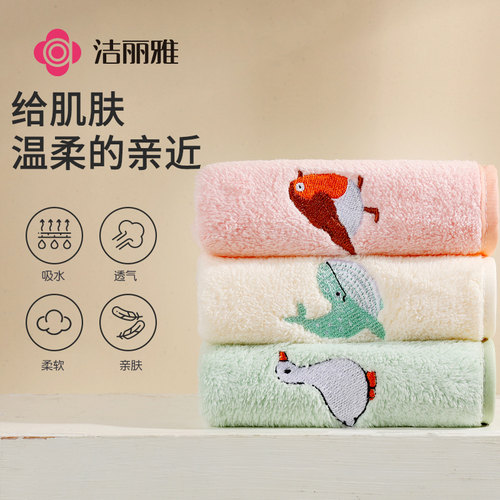 洁丽雅儿童毛巾洗脸家用