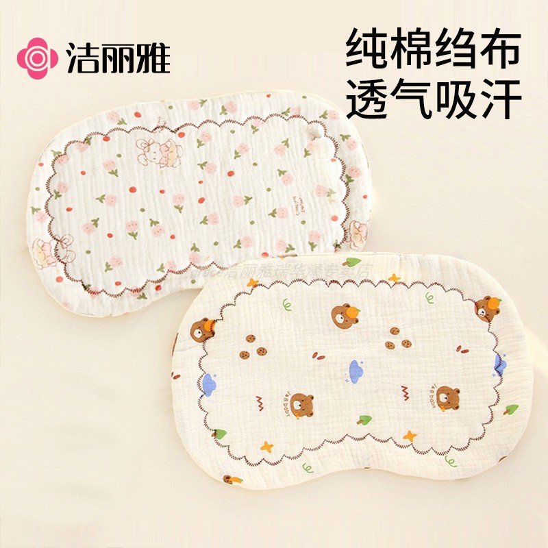 洁丽雅宝宝云片枕婴儿枕头新生宝宝防吐奶纱布枕巾纯棉幼儿新生