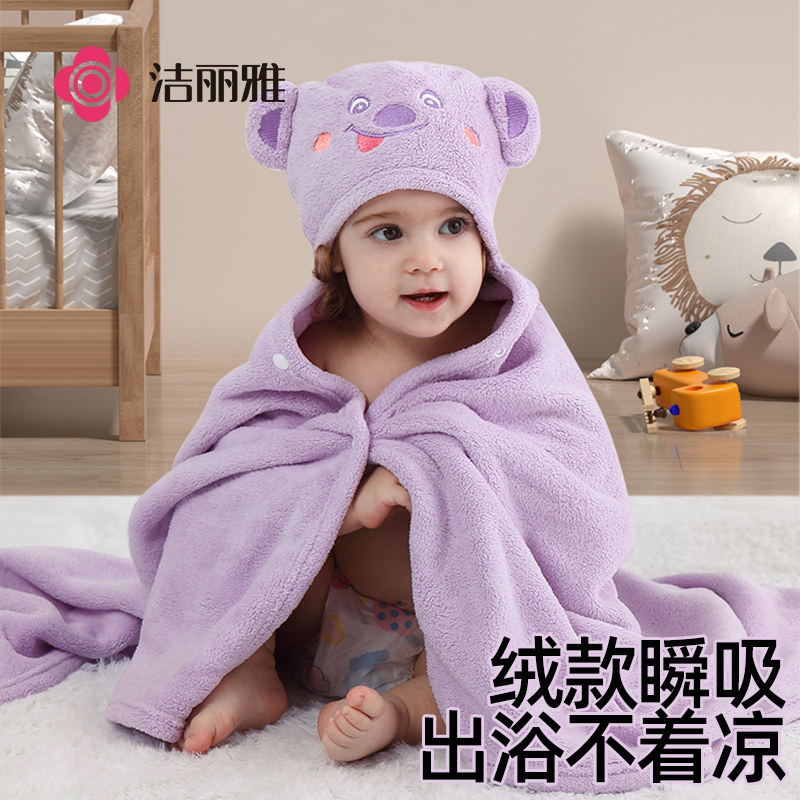【特价清仓】洁丽雅婴儿浴巾带帽斗篷浴袍儿童浴巾珊瑚绒宝宝