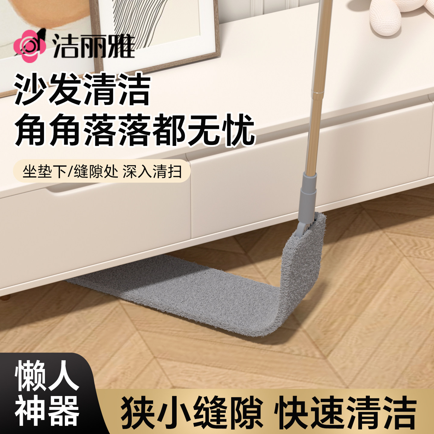 洁丽雅除尘掸子床底清扫神器扫灰尘家用可伸缩加长缝隙清洁床底下,家庭/个人清洁工具,除尘掸,淘宝优惠券,粉丝福利购,淘宝优惠卷