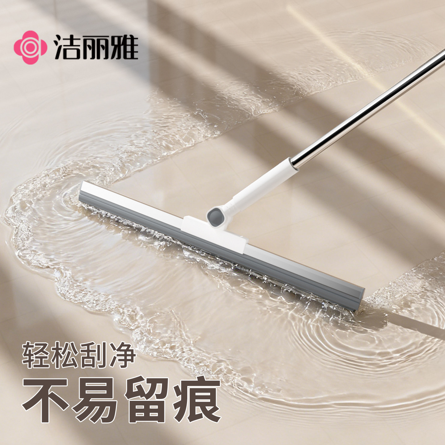 洁丽雅卫生间魔术扫把刮地板刮水器地面刮水神器浴室地刮扫水刮板