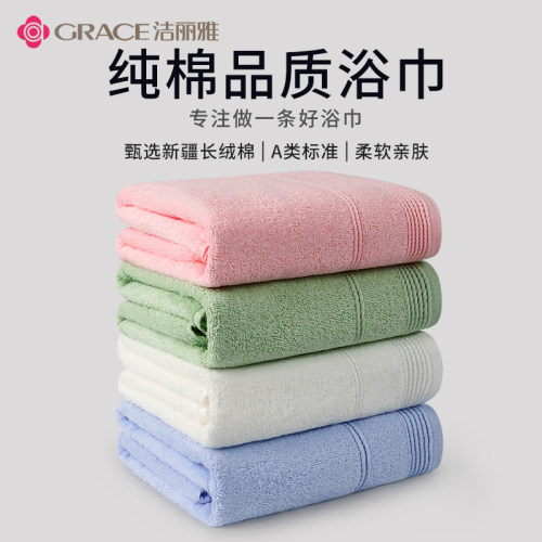 洁丽雅纯棉吸水速干柔软情侣浴巾