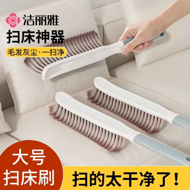 洁丽雅床刷软毛沙发刷子卧室家用地毯清洁扫帚扫床上扫把神器除尘,家庭/个人清洁工具,床刷,淘宝优惠券,粉丝福利购,淘宝优惠卷