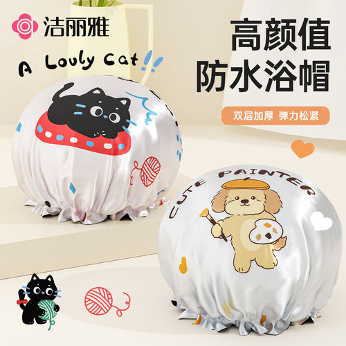 洁丽雅双层浴帽防水洗澡家用沐浴加厚头发防湿神器发膜防油烟头套