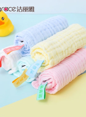 洁丽雅纯棉纱布毛巾婴儿口水巾儿童宝宝洗脸小方巾新生儿夏季薄款