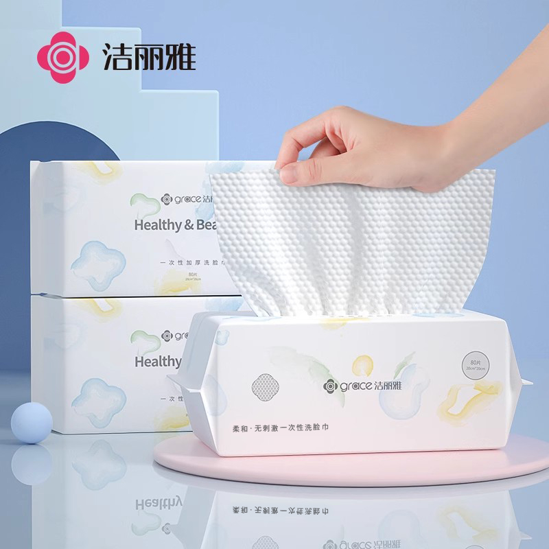 洁丽雅抽取式卸妆棉洁面巾
