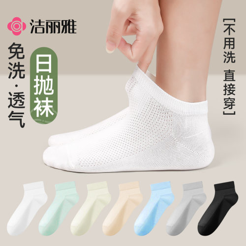 洁丽雅一次性袜子压缩款