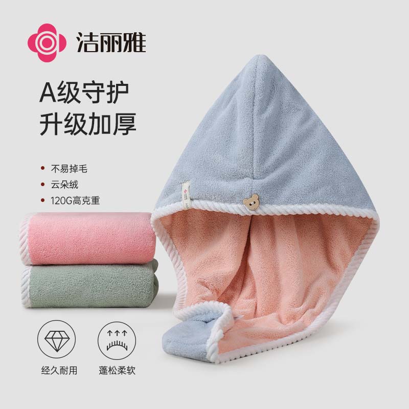 洁丽雅7A抗菌干发帽女加厚超强吸水速干2025新款擦洗包头毛巾浴帽