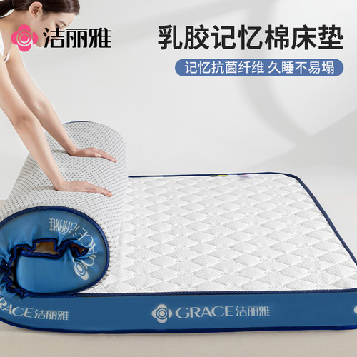 【爆款热卖】洁丽雅抗菌乳胶床垫