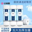 洁丽雅懒人抹布干湿两用家用一次性洗碗布清洁用品厨房用抹布吸水