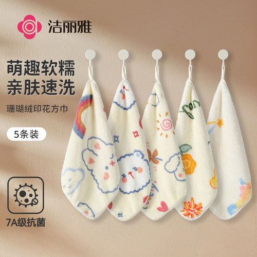 洁丽雅卡通印花方巾小毛巾擦手帕
