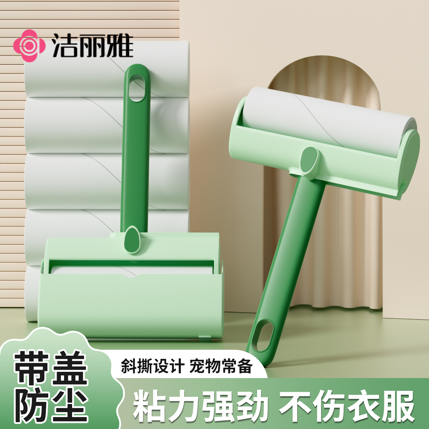 洁丽雅粘毛器折叠可撕式替换滚筒