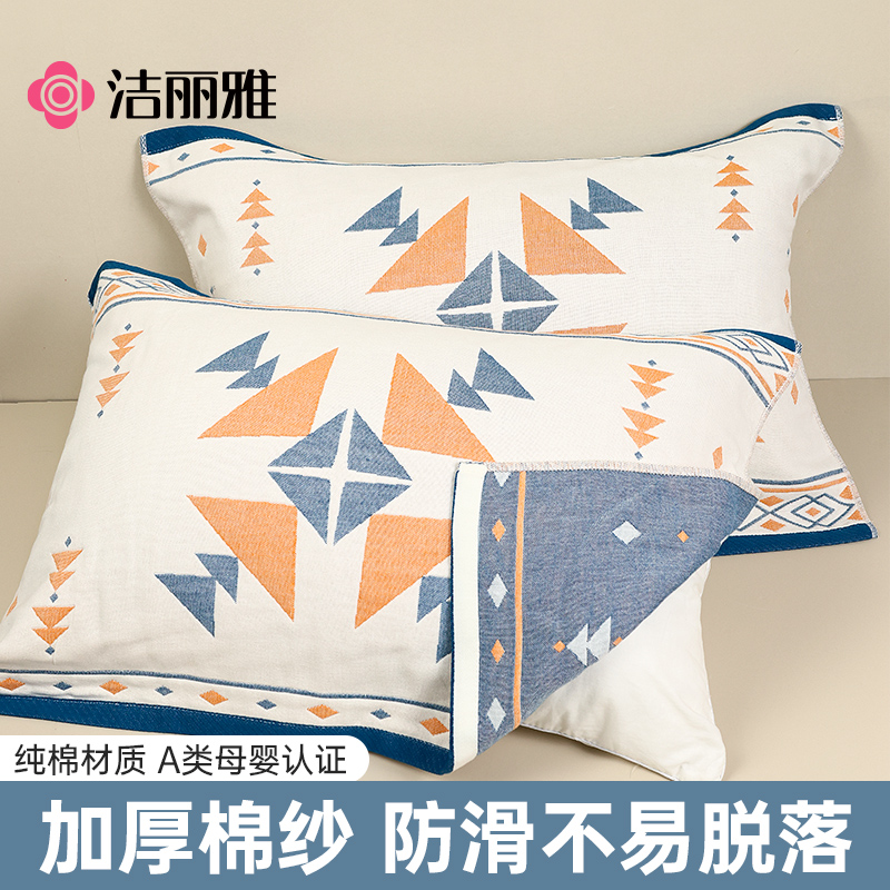 洁丽雅纱布枕巾一对装纯棉全棉