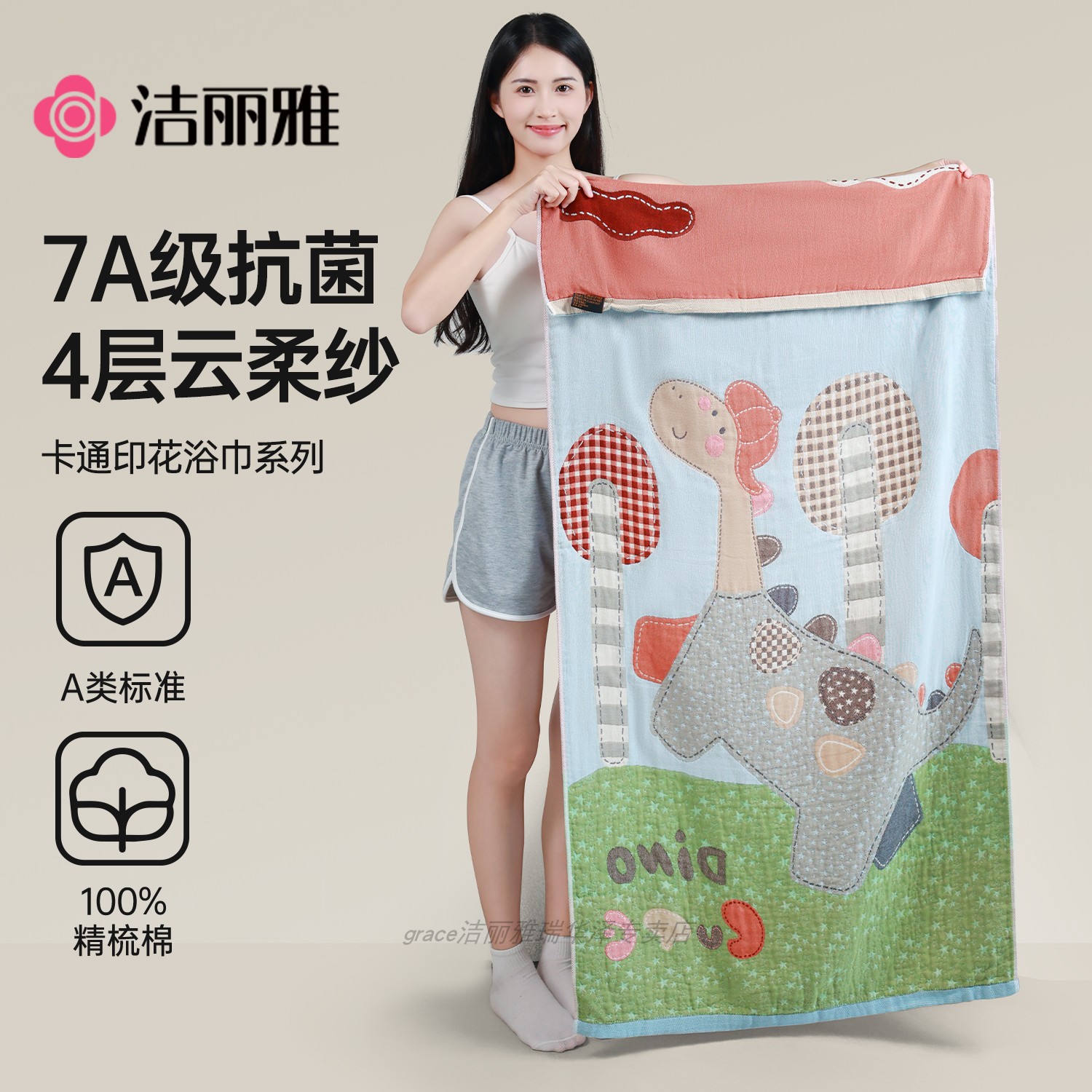 洁丽雅纱布浴巾家用纯棉吸水儿童大人卡通可爱女2025新款全棉