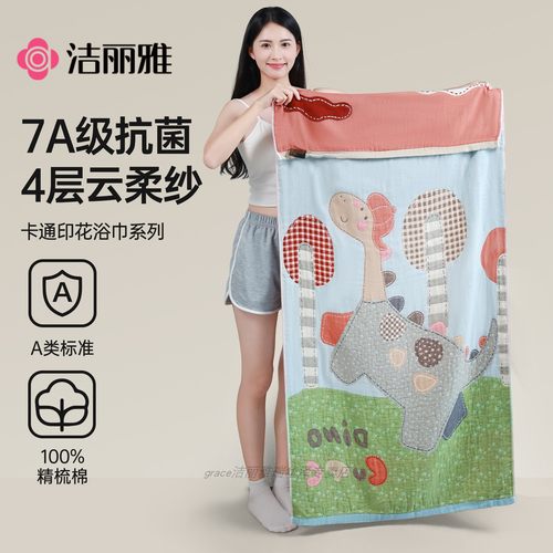 洁丽雅纱布浴巾家用纯棉