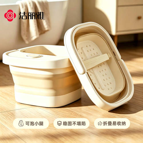 洁丽雅泡脚桶可折叠家用加厚保温过小腿便携洗脚盆足浴按摩盆子
