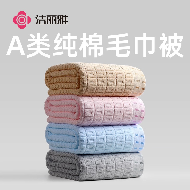 洁丽雅上海老牌纯棉毛巾被老式全棉夏季办公室午睡毛毯沙发盖毯子